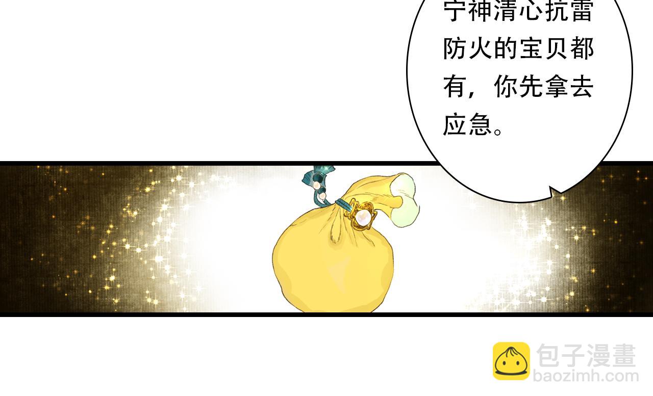 第148话 尉迟奔寻师伯救阿汀(1/2)-第159话