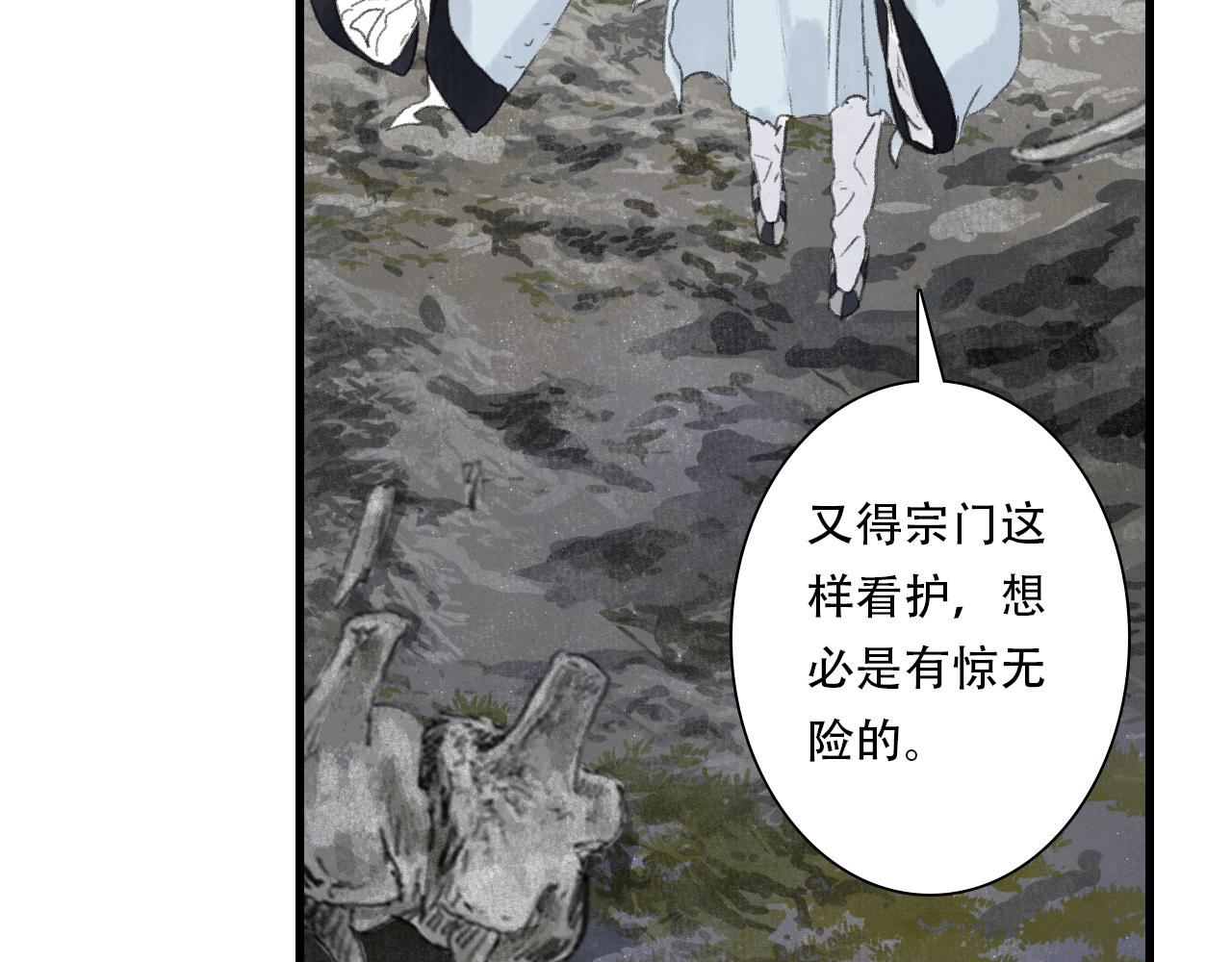 第148话 尉迟奔寻师伯救阿汀(1/2)-第159话