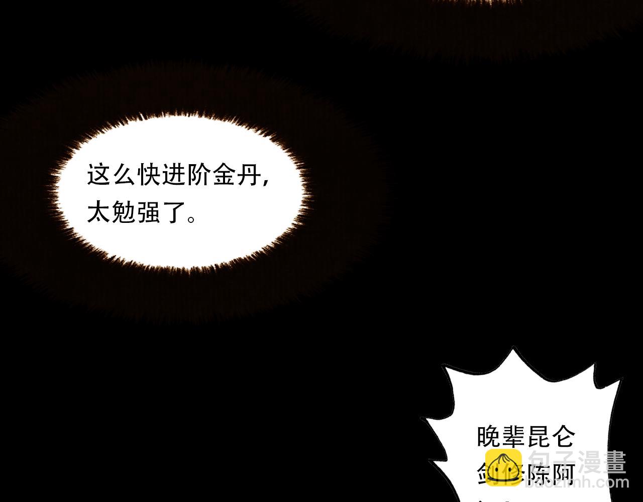 第148话 尉迟奔寻师伯救阿汀(1/2)-第159话