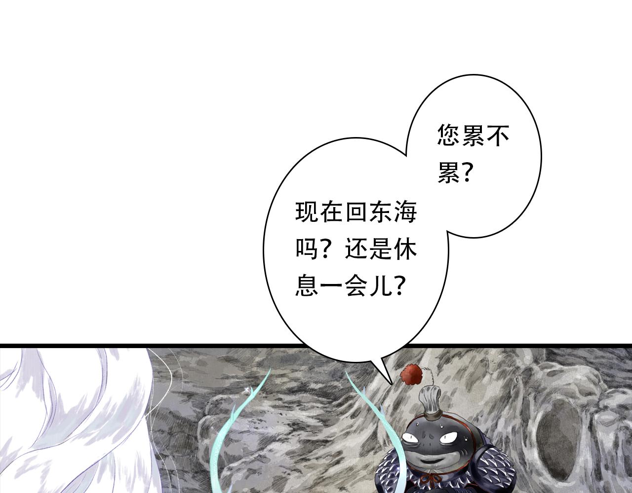第148话 尉迟奔寻师伯救阿汀(1/2)-第159话