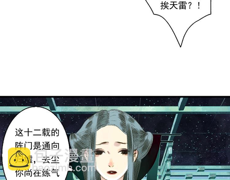 第16话 世界的尽头(1/2)-第17话