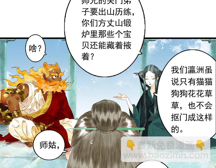 第16话 世界的尽头(1/2)-第17话