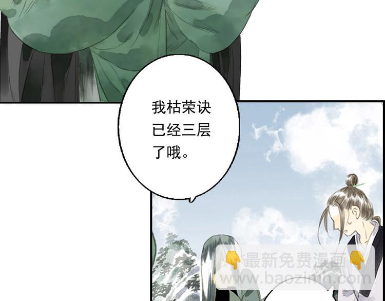 第16话 世界的尽头(1/2)-第17话