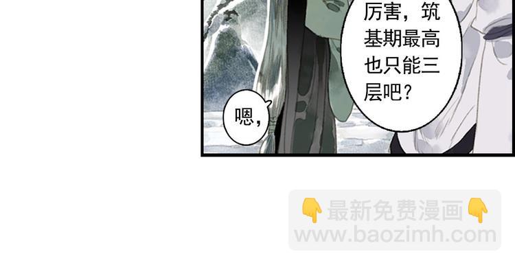 第16话 世界的尽头(1/2)-第17话