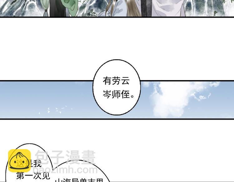 第16话 世界的尽头(1/2)-第17话