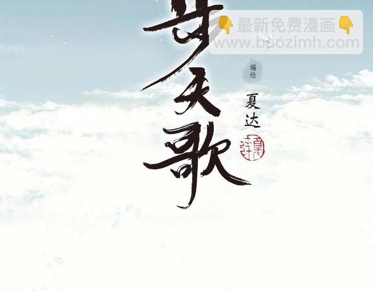 第16话 世界的尽头(1/2)-第17话