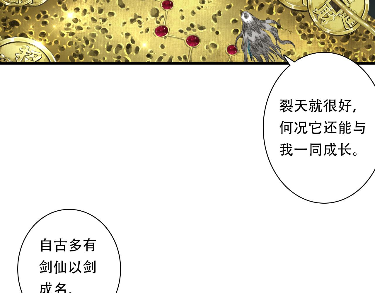 第150话 云岑济众生明道心(1/2)-第161话