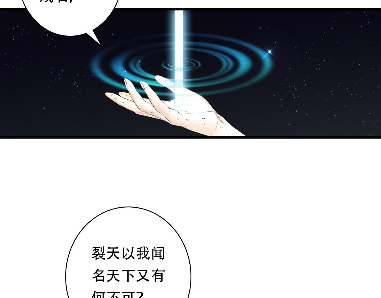 第150话 云岑济众生明道心(1/2)-第161话