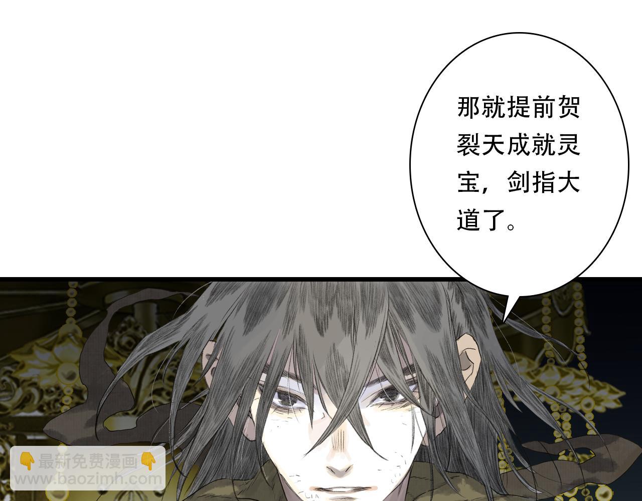 第150话 云岑济众生明道心(1/2)-第161话