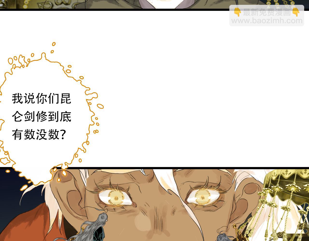 第150话 云岑济众生明道心(1/2)-第161话