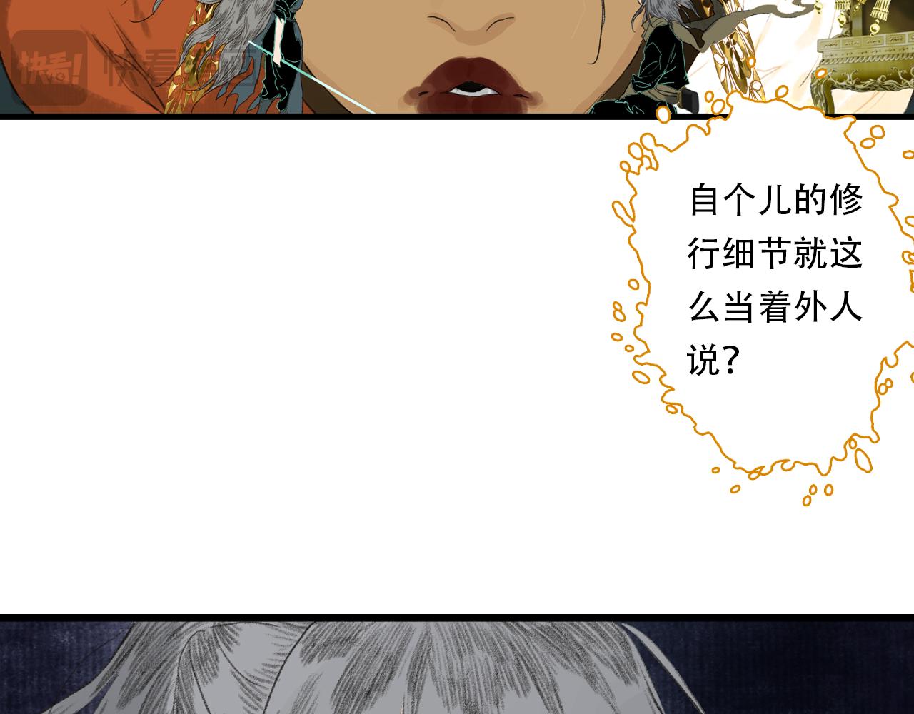 第150话 云岑济众生明道心(1/2)-第161话