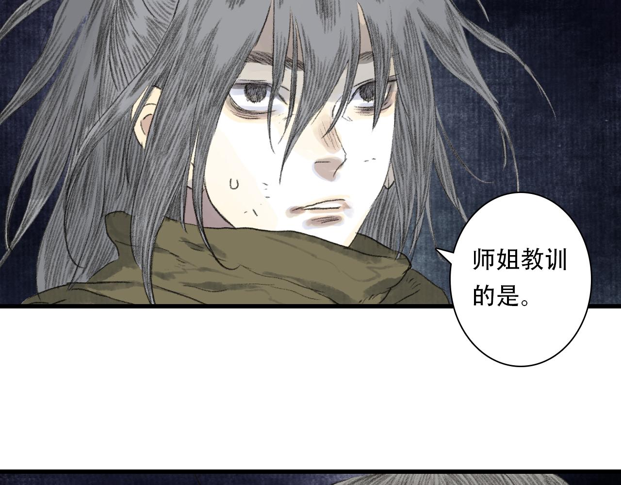 第150话 云岑济众生明道心(1/2)-第161话