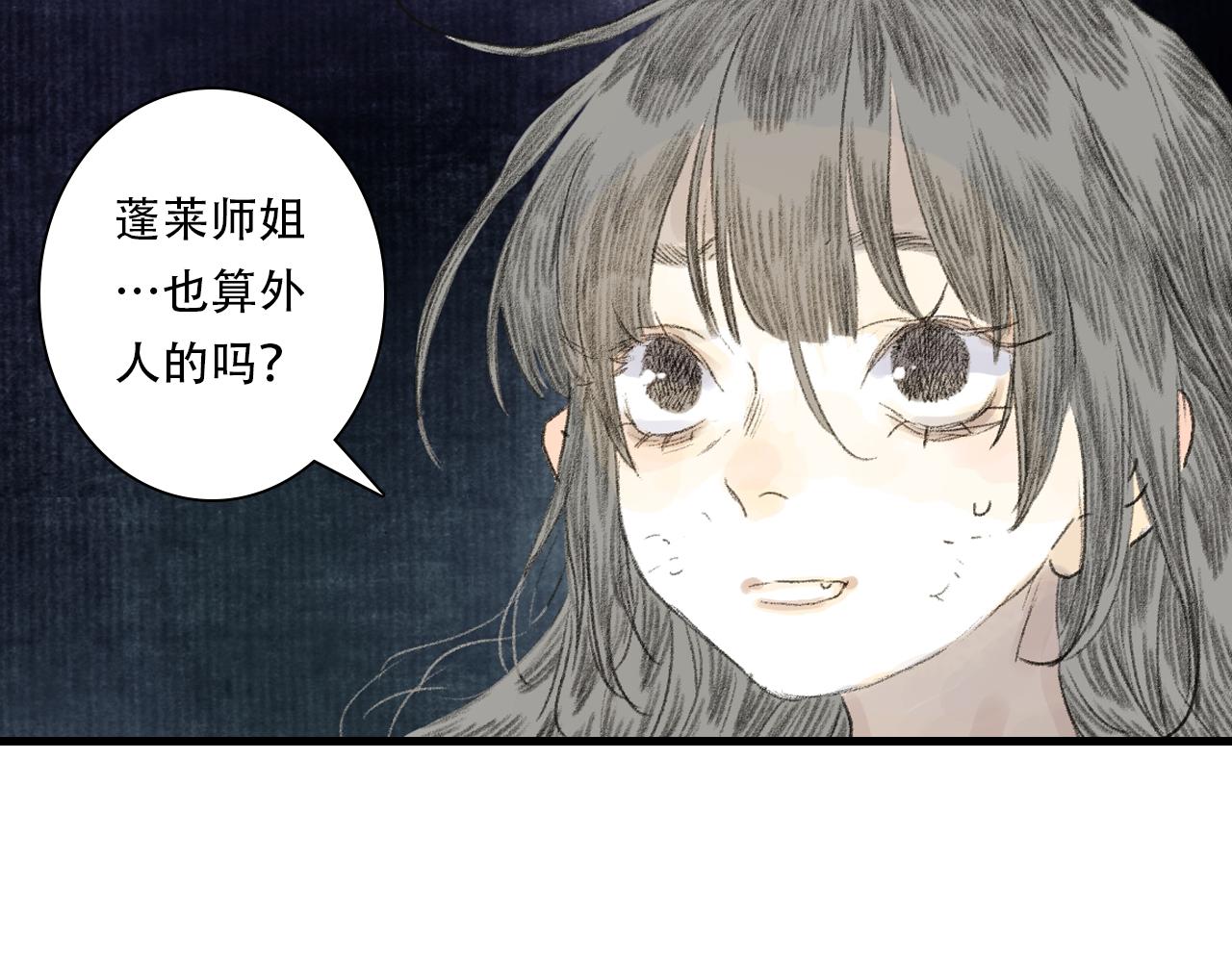 第150话 云岑济众生明道心(1/2)-第161话