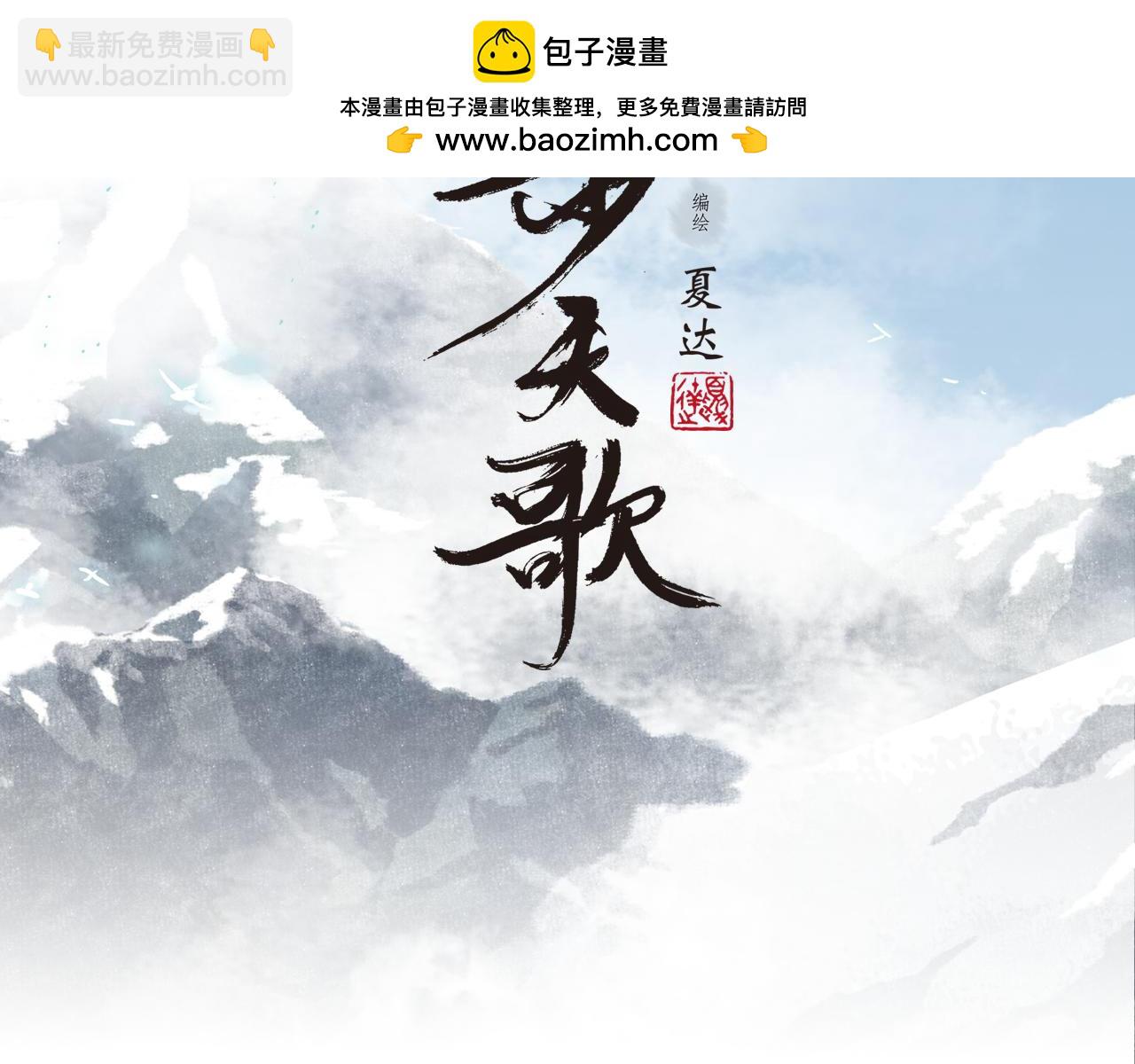 第150话 云岑济众生明道心(1/2)-第161话