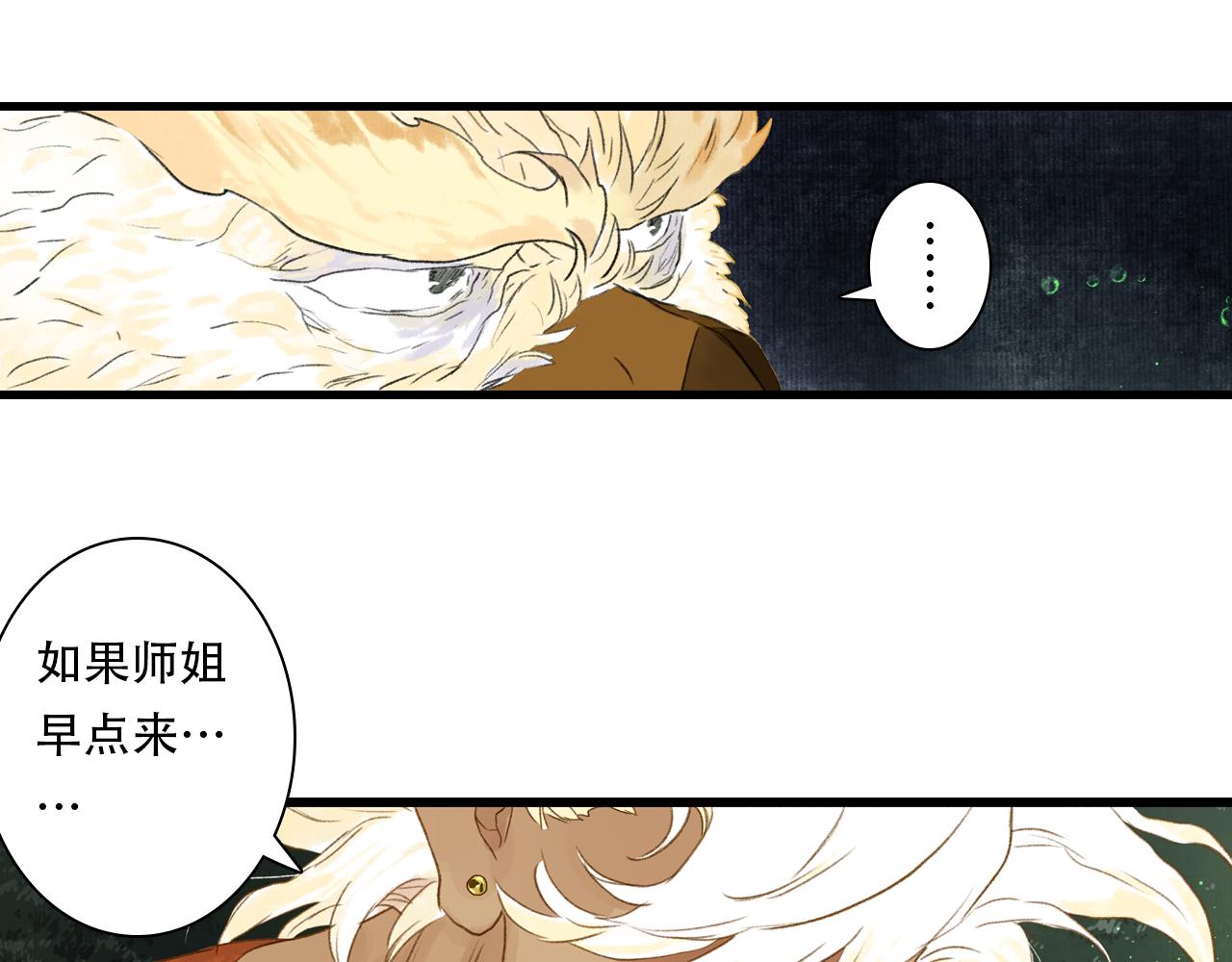 第150话 云岑济众生明道心(1/2)-第161话