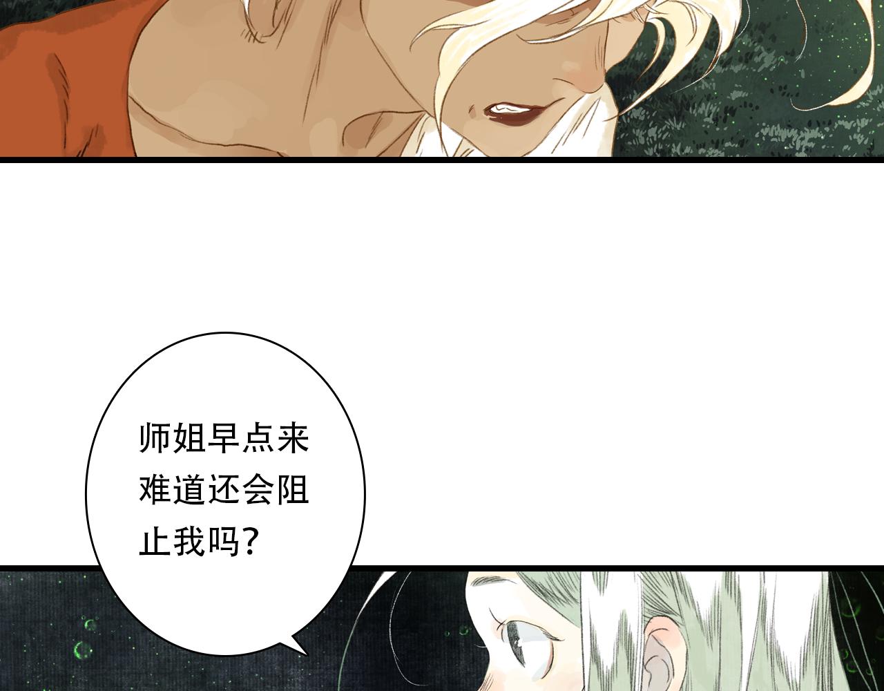 第150话 云岑济众生明道心(1/2)-第161话