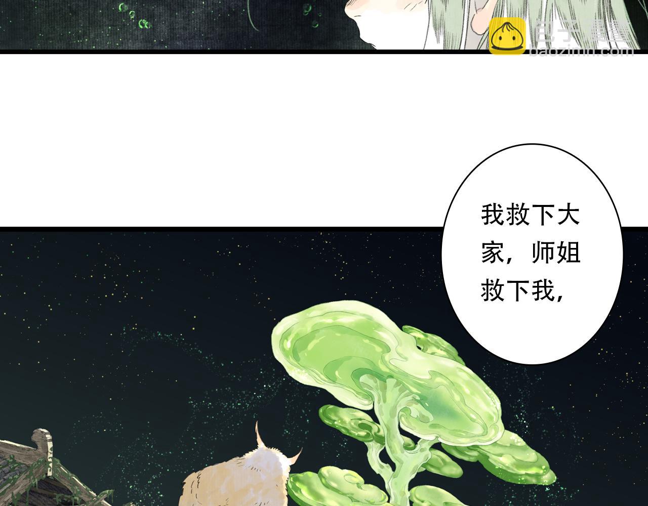 第150话 云岑济众生明道心(1/2)-第161话