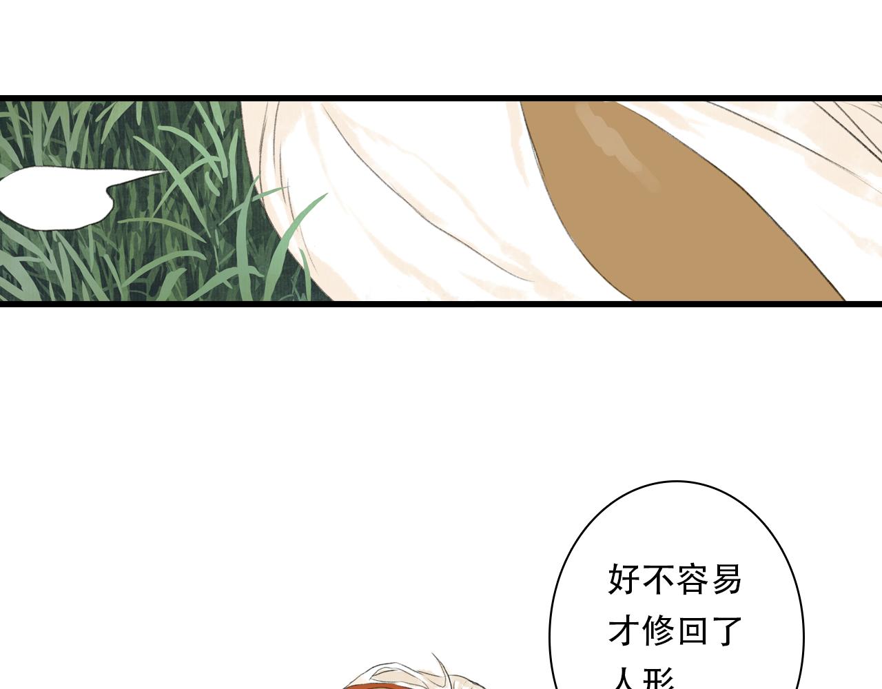 第150话 云岑济众生明道心(1/2)-第161话