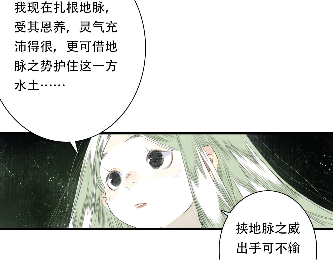 第150话 云岑济众生明道心(1/2)-第161话