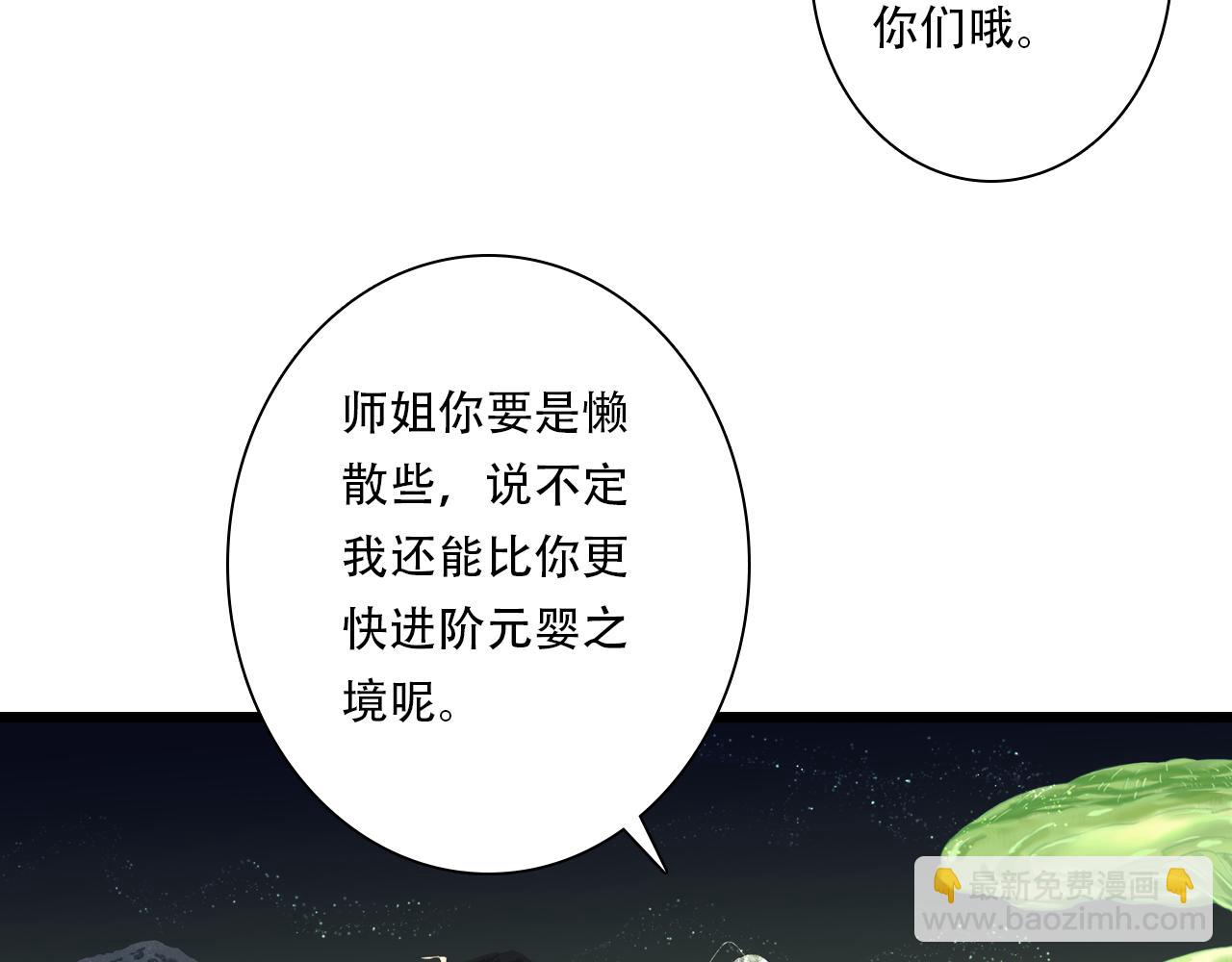 第150话 云岑济众生明道心(1/2)-第161话