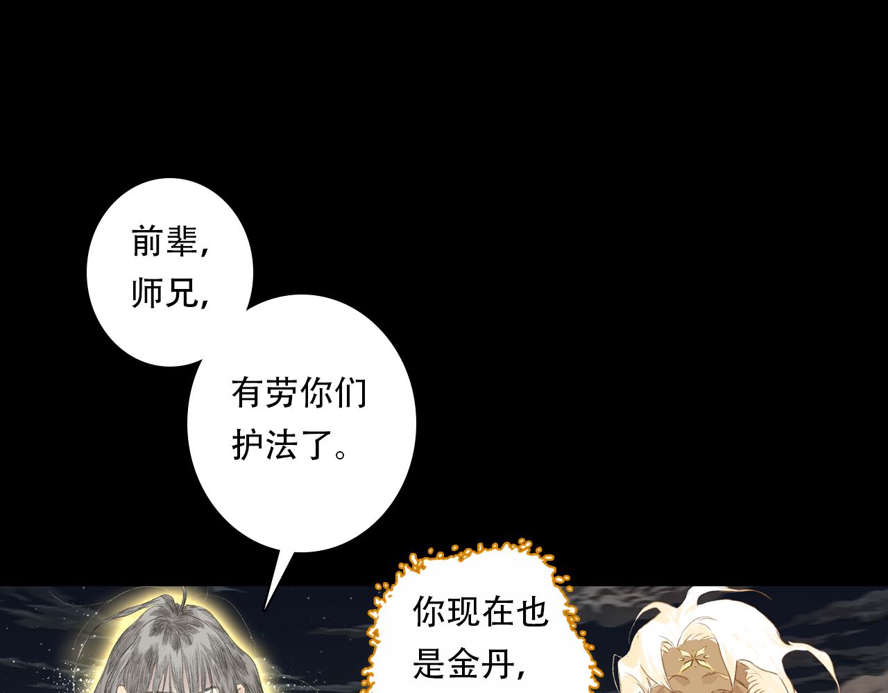 第150话 云岑济众生明道心(1/2)-第161话