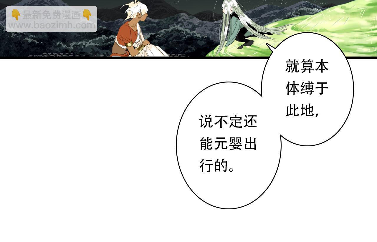 第150话 云岑济众生明道心(1/2)-第161话