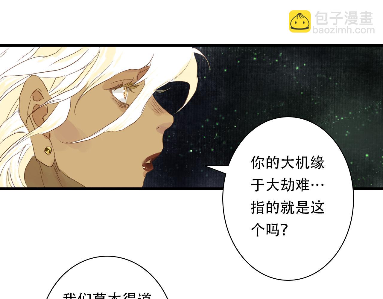 第150话 云岑济众生明道心(1/2)-第161话