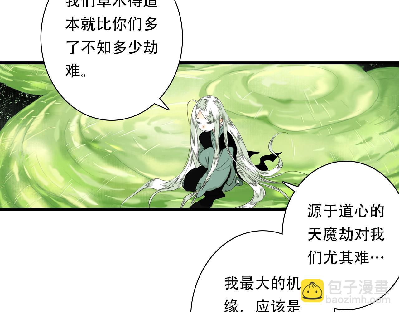 第150话 云岑济众生明道心(1/2)-第161话