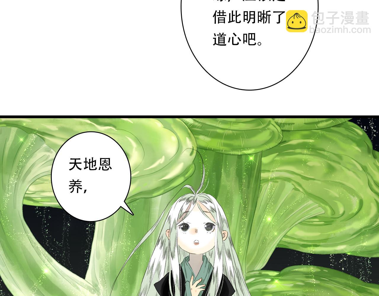 第150话 云岑济众生明道心(1/2)-第161话