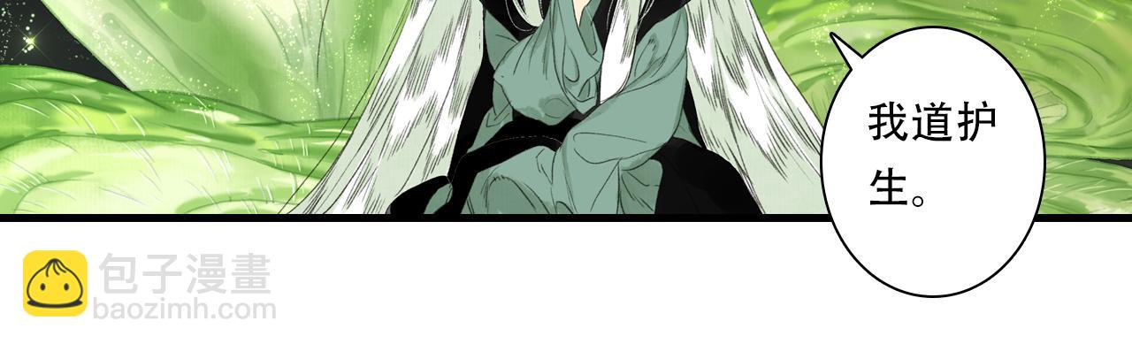 第150话 云岑济众生明道心(1/2)-第161话