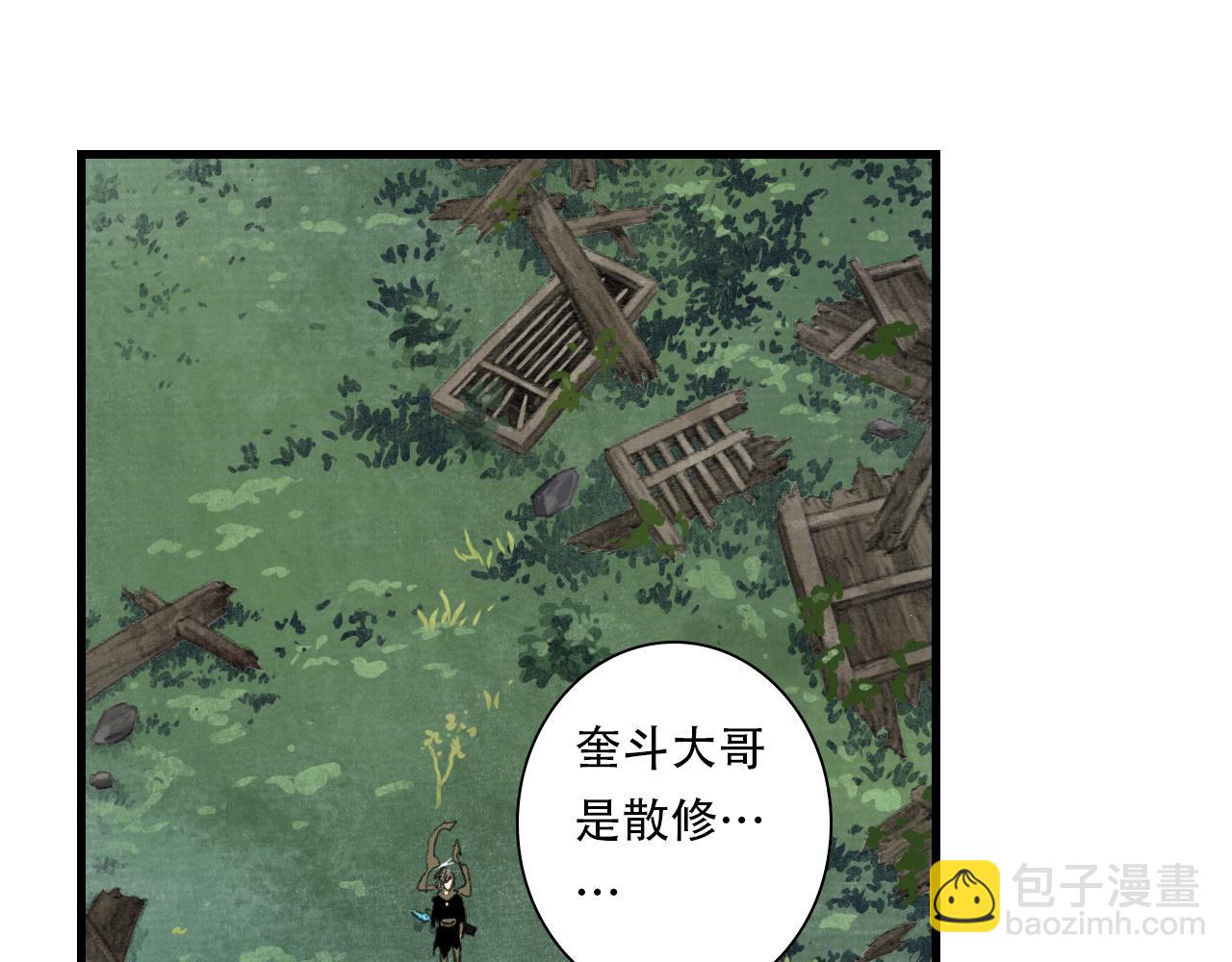 第150话 云岑济众生明道心(1/2)-第161话