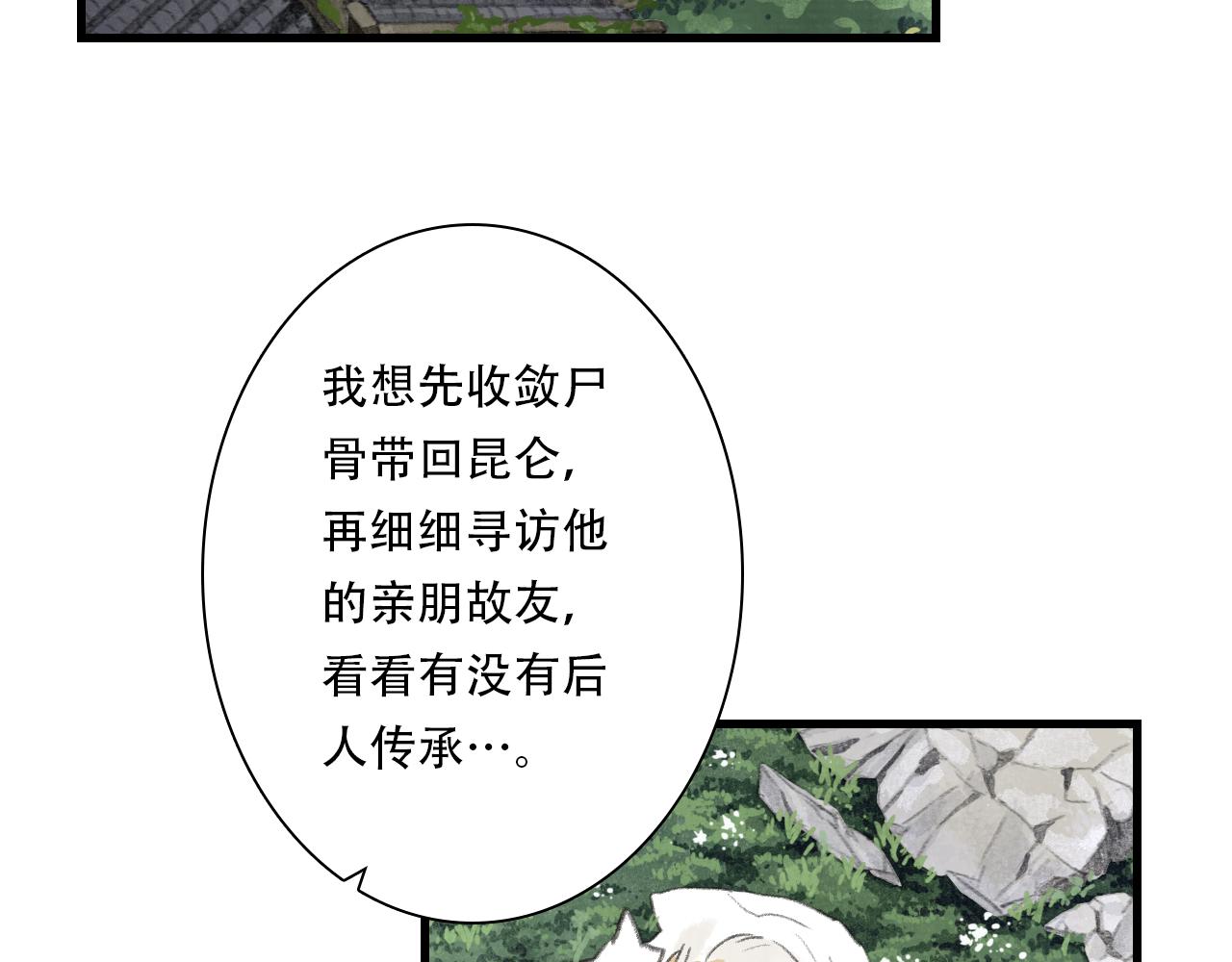 第150话 云岑济众生明道心(1/2)-第161话