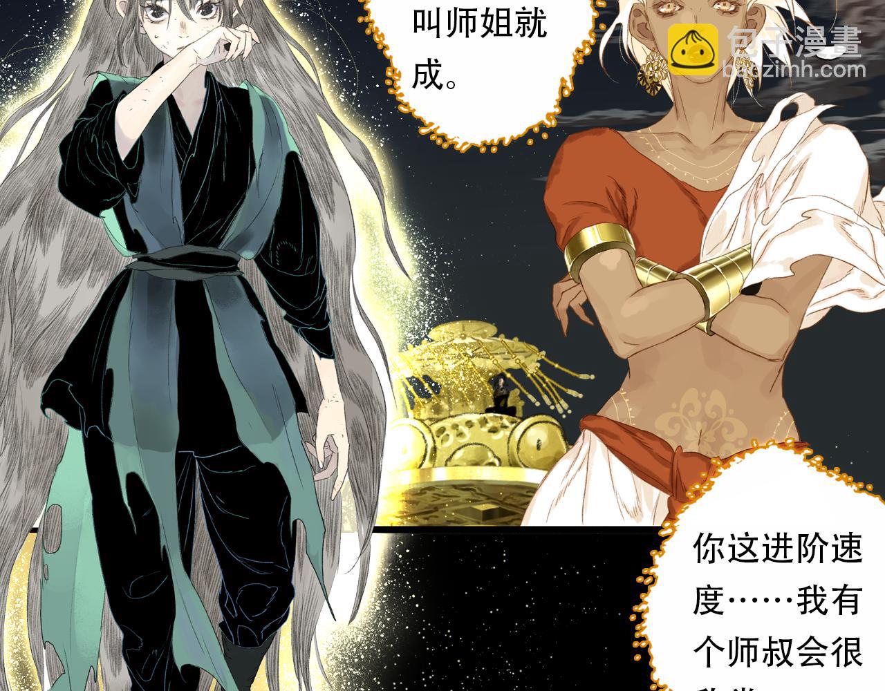 第150话 云岑济众生明道心(1/2)-第161话