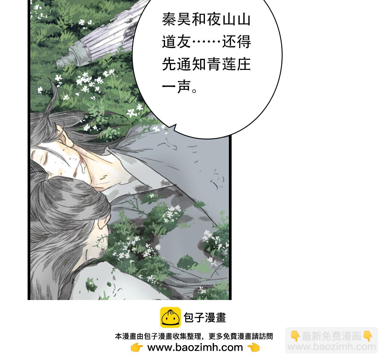 第150话 云岑济众生明道心(1/2)-第161话