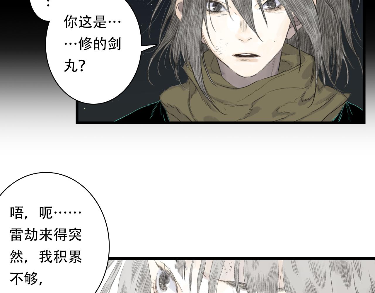 第150话 云岑济众生明道心(1/2)-第161话