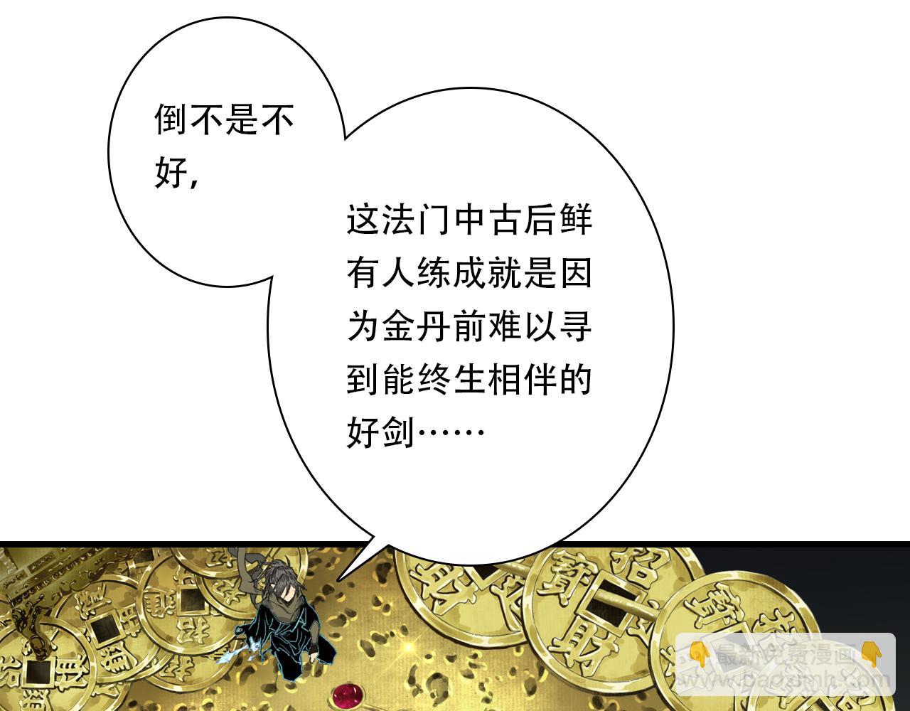 第150话 云岑济众生明道心(1/2)-第161话