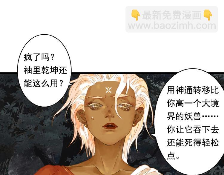 第18话 助力启程(1/2)-第19话