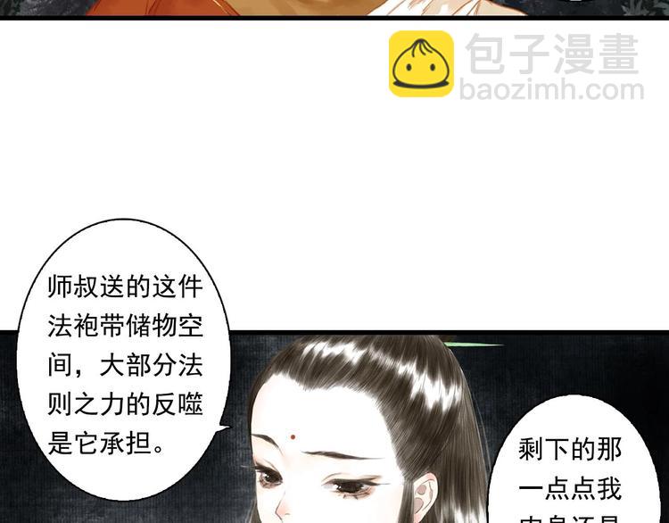 第18话 助力启程(1/2)-第19话