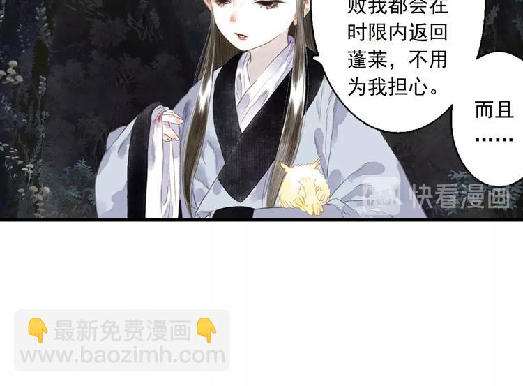 第18话 助力启程(1/2)-第19话