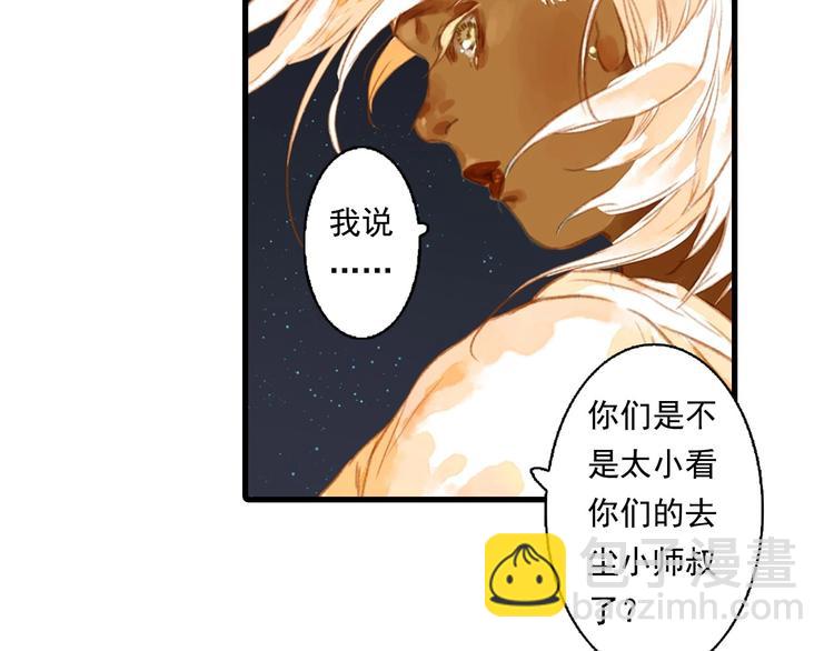 第18话 助力启程(1/2)-第19话