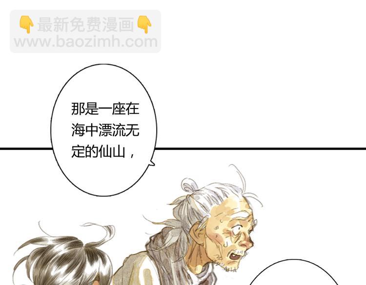 第2话 混沌初遇(1/2)-第3话