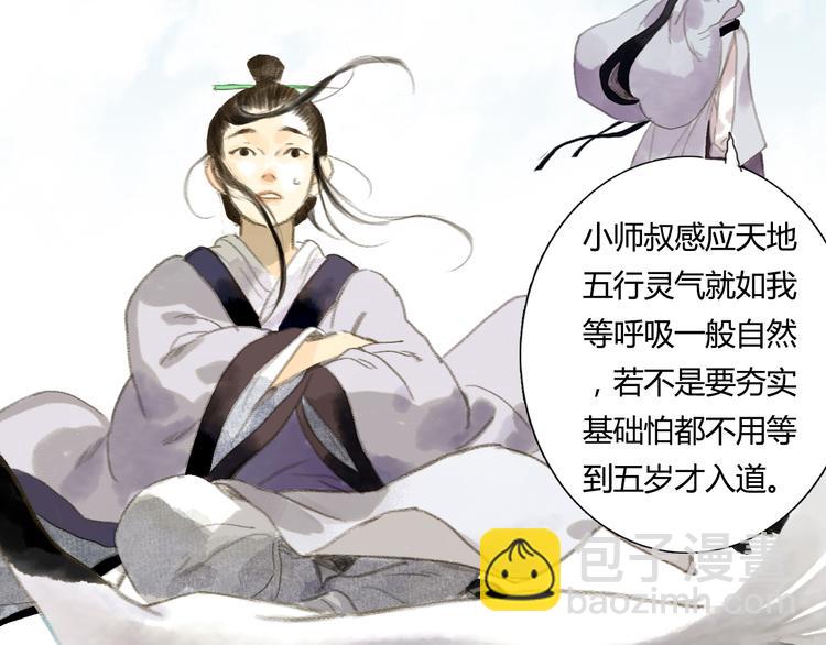 第2话 混沌初遇(1/2)-第3话