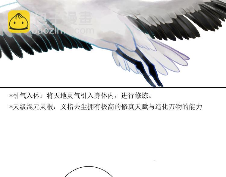 第2话 混沌初遇(1/2)-第3话