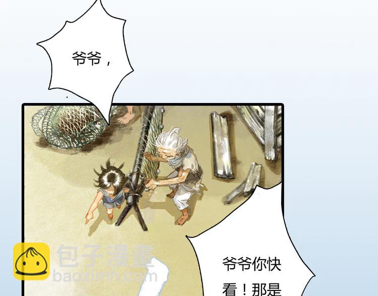 第2话 混沌初遇(1/2)-第3话