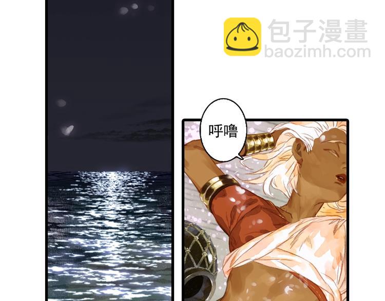 第20话 幻境遇险(1/2)-第21话