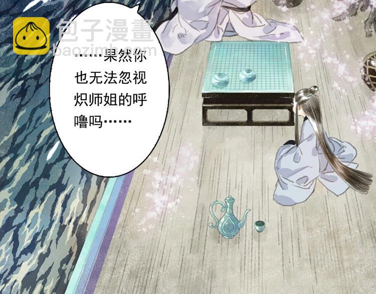 第20话 幻境遇险(1/2)-第21话