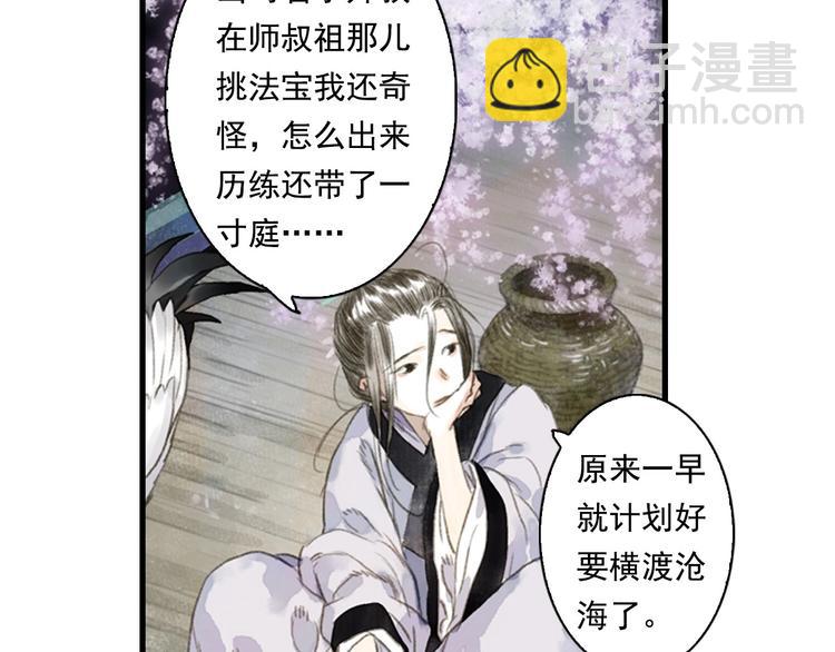 第20话 幻境遇险(1/2)-第21话