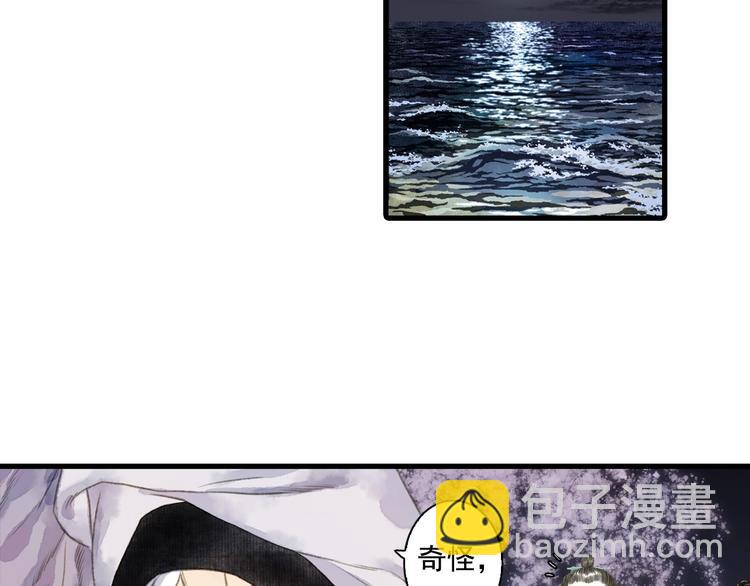 第20话 幻境遇险(1/2)-第21话