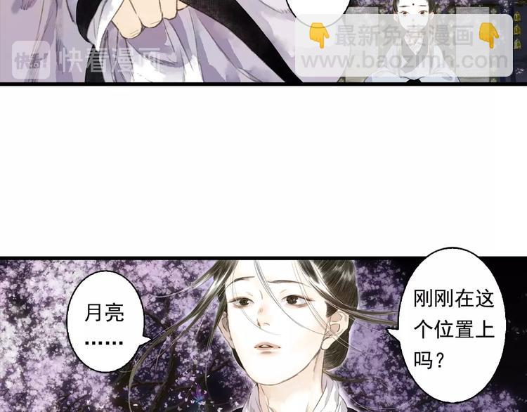 第20话 幻境遇险(1/2)-第21话