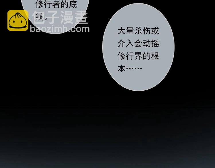 第20话 幻境遇险(1/2)-第21话